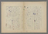 主要名稱：中途島之戰—難以置信的勝利/主要名稱：INCREDIBLE VICTORY圖檔，第79張，共382張