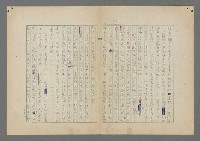 主要名稱：中途島之戰—難以置信的勝利/主要名稱：INCREDIBLE VICTORY圖檔，第83張，共382張