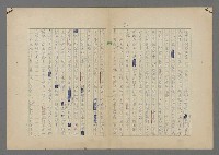 主要名稱：中途島之戰—難以置信的勝利/主要名稱：INCREDIBLE VICTORY圖檔，第84張，共382張