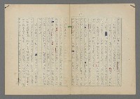 主要名稱：中途島之戰—難以置信的勝利/主要名稱：INCREDIBLE VICTORY圖檔，第87張，共382張