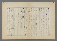 主要名稱：中途島之戰—難以置信的勝利/主要名稱：INCREDIBLE VICTORY圖檔，第88張，共382張