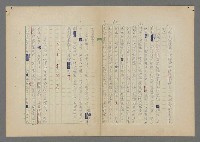 主要名稱：中途島之戰—難以置信的勝利/主要名稱：INCREDIBLE VICTORY圖檔，第89張，共382張