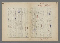 主要名稱：中途島之戰—難以置信的勝利/主要名稱：INCREDIBLE VICTORY圖檔，第93張，共382張