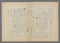 主要名稱：中途島之戰—難以置信的勝利/主要名稱：INCREDIBLE VICTORY圖檔，第95張，共382張