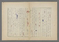 主要名稱：中途島之戰—難以置信的勝利/主要名稱：INCREDIBLE VICTORY圖檔，第96張，共382張