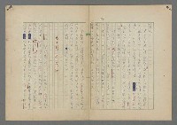 主要名稱：中途島之戰—難以置信的勝利/主要名稱：INCREDIBLE VICTORY圖檔，第99張，共382張