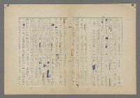 主要名稱：中途島之戰—難以置信的勝利/主要名稱：INCREDIBLE VICTORY圖檔，第101張，共382張