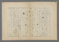 主要名稱：中途島之戰—難以置信的勝利/主要名稱：INCREDIBLE VICTORY圖檔，第102張，共382張