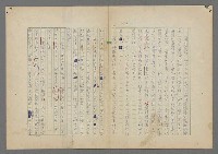 主要名稱：中途島之戰—難以置信的勝利/主要名稱：INCREDIBLE VICTORY圖檔，第103張，共382張