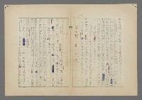 主要名稱：中途島之戰—難以置信的勝利/主要名稱：INCREDIBLE VICTORY圖檔，第113張，共382張