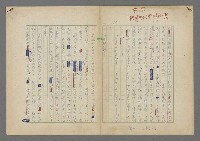 主要名稱：中途島之戰—難以置信的勝利/主要名稱：INCREDIBLE VICTORY圖檔，第115張，共382張