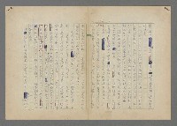 主要名稱：中途島之戰—難以置信的勝利/主要名稱：INCREDIBLE VICTORY圖檔，第116張，共382張