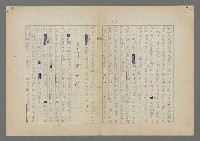 主要名稱：中途島之戰—難以置信的勝利/主要名稱：INCREDIBLE VICTORY圖檔，第117張，共382張