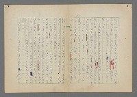 主要名稱：中途島之戰—難以置信的勝利/主要名稱：INCREDIBLE VICTORY圖檔，第123張，共382張