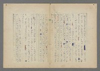 主要名稱：中途島之戰—難以置信的勝利/主要名稱：INCREDIBLE VICTORY圖檔，第133張，共382張