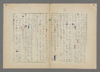 主要名稱：中途島之戰—難以置信的勝利/主要名稱：INCREDIBLE VICTORY圖檔，第134張，共382張