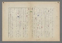 主要名稱：中途島之戰—難以置信的勝利/主要名稱：INCREDIBLE VICTORY圖檔，第146張，共382張