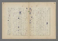 主要名稱：中途島之戰—難以置信的勝利/主要名稱：INCREDIBLE VICTORY圖檔，第148張，共382張