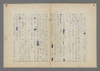 主要名稱：中途島之戰—難以置信的勝利/主要名稱：INCREDIBLE VICTORY圖檔，第149張，共382張