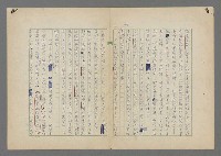 主要名稱：中途島之戰—難以置信的勝利/主要名稱：INCREDIBLE VICTORY圖檔，第150張，共382張