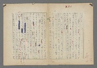 主要名稱：中途島之戰—難以置信的勝利/主要名稱：INCREDIBLE VICTORY圖檔，第153張，共382張