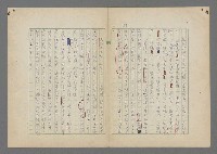 主要名稱：中途島之戰—難以置信的勝利/主要名稱：INCREDIBLE VICTORY圖檔，第156張，共382張