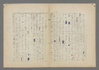 主要名稱：中途島之戰—難以置信的勝利/主要名稱：INCREDIBLE VICTORY圖檔，第158張，共382張