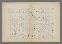 主要名稱：中途島之戰—難以置信的勝利/主要名稱：INCREDIBLE VICTORY圖檔，第159張，共382張