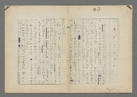 主要名稱：中途島之戰—難以置信的勝利/主要名稱：INCREDIBLE VICTORY圖檔，第162張，共382張