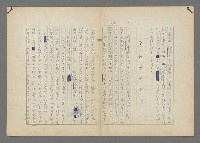 主要名稱：中途島之戰—難以置信的勝利/主要名稱：INCREDIBLE VICTORY圖檔，第164張，共382張