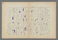 主要名稱：中途島之戰—難以置信的勝利/主要名稱：INCREDIBLE VICTORY圖檔，第166張，共382張