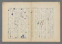 主要名稱：中途島之戰—難以置信的勝利/主要名稱：INCREDIBLE VICTORY圖檔，第167張，共382張