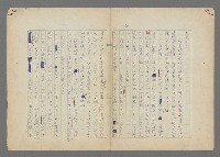 主要名稱：中途島之戰—難以置信的勝利/主要名稱：INCREDIBLE VICTORY圖檔，第168張，共382張