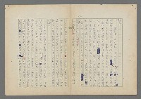 主要名稱：中途島之戰—難以置信的勝利/主要名稱：INCREDIBLE VICTORY圖檔，第174張，共382張