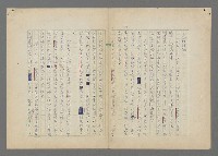 主要名稱：中途島之戰—難以置信的勝利/主要名稱：INCREDIBLE VICTORY圖檔，第175張，共382張