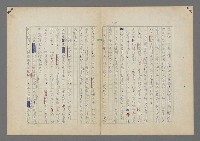 主要名稱：中途島之戰—難以置信的勝利/主要名稱：INCREDIBLE VICTORY圖檔，第178張，共382張