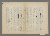 主要名稱：中途島之戰—難以置信的勝利/主要名稱：INCREDIBLE VICTORY圖檔，第179張，共382張