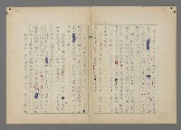 主要名稱：中途島之戰—難以置信的勝利/主要名稱：INCREDIBLE VICTORY圖檔，第181張，共382張