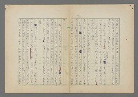 主要名稱：中途島之戰—難以置信的勝利/主要名稱：INCREDIBLE VICTORY圖檔，第182張，共382張