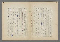 主要名稱：中途島之戰—難以置信的勝利/主要名稱：INCREDIBLE VICTORY圖檔，第183張，共382張