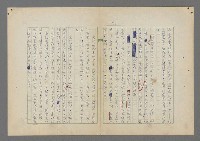 主要名稱：中途島之戰—難以置信的勝利/主要名稱：INCREDIBLE VICTORY圖檔，第185張，共382張