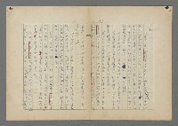 主要名稱：中途島之戰—難以置信的勝利/主要名稱：INCREDIBLE VICTORY圖檔，第191張，共382張