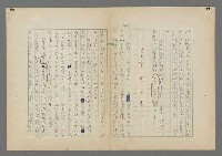 主要名稱：中途島之戰—難以置信的勝利/主要名稱：INCREDIBLE VICTORY圖檔，第192張，共382張