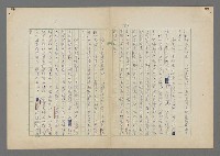 主要名稱：中途島之戰—難以置信的勝利/主要名稱：INCREDIBLE VICTORY圖檔，第193張，共382張