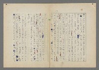 主要名稱：中途島之戰—難以置信的勝利/主要名稱：INCREDIBLE VICTORY圖檔，第195張，共382張