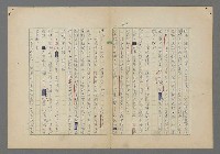 主要名稱：中途島之戰—難以置信的勝利/主要名稱：INCREDIBLE VICTORY圖檔，第205張，共382張