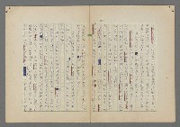 主要名稱：中途島之戰—難以置信的勝利/主要名稱：INCREDIBLE VICTORY圖檔，第206張，共382張