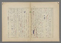 主要名稱：中途島之戰—難以置信的勝利/主要名稱：INCREDIBLE VICTORY圖檔，第207張，共382張