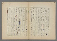 主要名稱：中途島之戰—難以置信的勝利/主要名稱：INCREDIBLE VICTORY圖檔，第215張，共382張