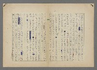 主要名稱：中途島之戰—難以置信的勝利/主要名稱：INCREDIBLE VICTORY圖檔，第217張，共382張